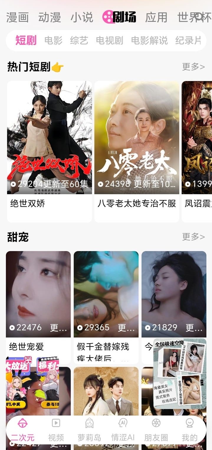 哔咔官网剧场模式沉浸播放布局说明